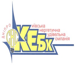 Свідоцтво торговельну марку № 98071 (заявка m200812728): дніпро; свс; кебк; київська енергетична будівельна компанія; cbc