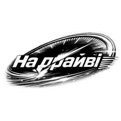 Заявка на торговельну марку № m202605468: на драйві