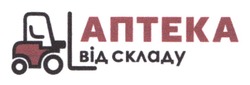 Заявка на торговельну марку № m202604911: аптека від складу