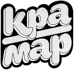 Свідоцтво торговельну марку № 80442 (заявка m200601512): крамар; кра мар; kpamap; kpa map