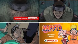 Заявка на торговельну марку № m202510277: наруто; новинки кіно на sweet.tv