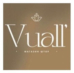 Заявка на торговельну марку № m202600703: магазин штор; vuall'