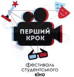Свідоцтво торговельну марку № 309740 (заявка m201929875): перший крок; фестиваль студентського кіно