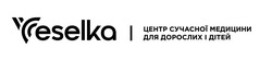Заявка на торговельну марку № m202512526: центр сучасної медицини для дорослих і дітей; веселка; veselka