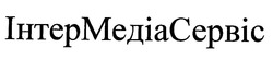Свідоцтво торговельну марку № 46058 (заявка 2002020617): інтермедіасервіс україна