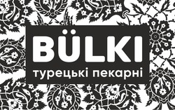Заявка на торговельну марку № m202114335: bulki; турецькі пекарні