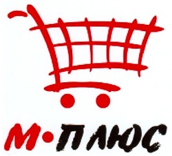 Заявка на торговельну марку № m200807737: м.плюс; m