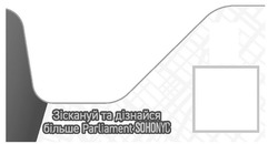 Заявка на торговельну марку № m202211798: зіскануй та дізнайся більше parliament sohonyc.