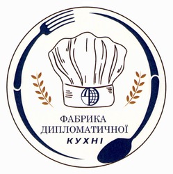 Заявка на торговельну марку № m202410540: d; фабрика дипломатичної кухні