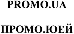 Заявка на торговельну марку № 20041010666: promo. ua; промо. юей