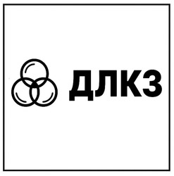 Заявка на торговельну марку № m202510793: длкз