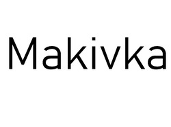 Заявка на торговельну марку № m202506076: makivka