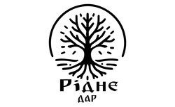 Заявка на торговельну марку № m202515558: рідне дар