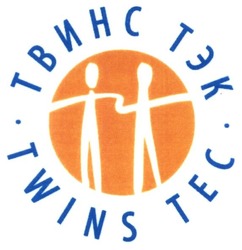 Свідоцтво торговельну марку № 191362 (заявка m201315496): твинс тэк; twins tec