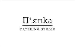 Свідоцтво торговельну марку № 312177 (заявка m201931601): п'янка; catering studio