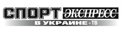 Заявка на торговельну марку № m201304827: спорт экспресс в украине + тв