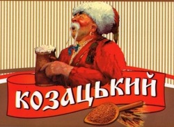 Свідоцтво торговельну марку № 290444 (заявка m201830338): козацький