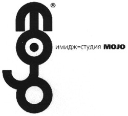 Свідоцтво торговельну марку № 84834 (заявка m200609013): mojo; имидж-студия