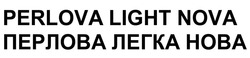 Заявка на торговельну марку № m201927006: perlova light nova; перлова легка нова; hoba