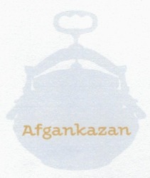 Заявка на торговельну марку № m202019487: afgankazan
