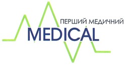 Свідоцтво торговельну марку № 133940 (заявка m201000510): перший медичний; medical