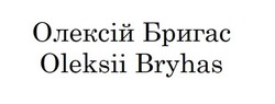 Заявка на торговельну марку № m202521677: oleksii bryhas; олексій бригас