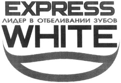 Свідоцтво торговельну марку № 214737 (заявка m201508057): express white; лидер в отбеливании зубов