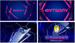 Заявка на торговельну марку № m202517664: футбольний клуб лівий берег; офіційний партнер; футболу; всесвіт; favbet