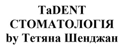 Заявка на торговельну марку № m202321207: стоматологія by тетяна шенджан; таdent; tadent