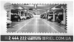 Заявка на торговельну марку № m201509976: зручний паркінг; riel.com.ua