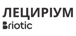 Заявка на торговельну марку № m202602724: в; briotic; лециріум