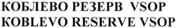 Свідоцтво торговельну марку № 217956 (заявка m201505339): коблево резерв vsop; koblevo reserve vsop