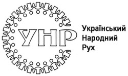 Свідоцтво торговельну марку № 238417 (заявка m201613538): український народний рух; унр