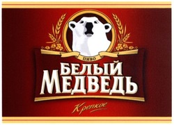 Свідоцтво торговельну марку № 219722 (заявка m201507217): белый медведь; крепкое; пиво