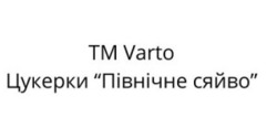 Заявка на торговельну марку № m202501785: цукерки північне сяйво; тм; tm varto