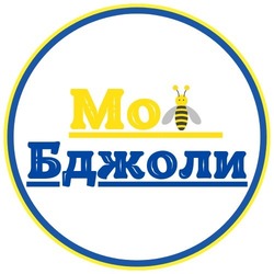 Заявка на торговельну марку № m202600485: мої бджоли; mo; мо бджоли