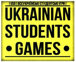 Свідоцтво торговельну марку № 234155 (заявка m201603762): usg; ukrainian students games; всеукраїнські студентські ігри; свеукраїнські