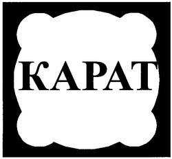 Заявка на торговельну марку № m200505767: kapat; карат