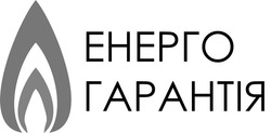 Заявка на торговельну марку № m202111413: енерго гарантія