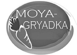Свідоцтво торговельну марку № 291790 (заявка m201906799): moya-gryadka; moya gryadka