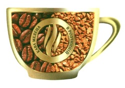 Свідоцтво торговельну марку № 223236 (заявка m201519806): кава мелена в розчинній