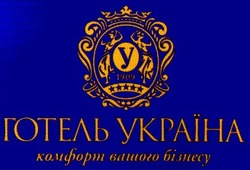 Заявка на торговельну марку № 2000094241: готель україна