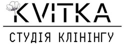 Заявка на торговельну марку № m202324189: студія клінінгу; kvitka