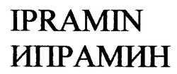 Заявка на торговельну марку № 99041402: ипрамин ipramin