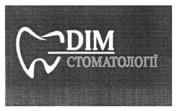 Заявка на торговельну марку № m202318380: дім стоматології; dім стоматології; dim