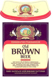 Свідоцтво торговельну марку № 115020 (заявка m200809319): old brown beer; пиво радомишльської пивоварні; пивоварня радомишля; пиво вариться невеликими партіями; світова класика