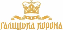 Заявка на торговельну марку № m202119991: галицька корона