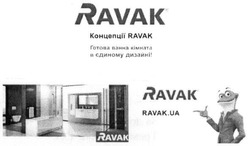 Заявка на торговельну марку № m201510529: концепції; ванна; дизайн; ravak; ua