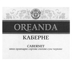 Свідоцтво торговельну марку № 163487 (заявка m201119645): каберне; вино ординарне сортове столове сухе червоне; oreanda; cabernet