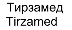Заявка на торговельну марку № m202602862: tirzamed; тирзамед